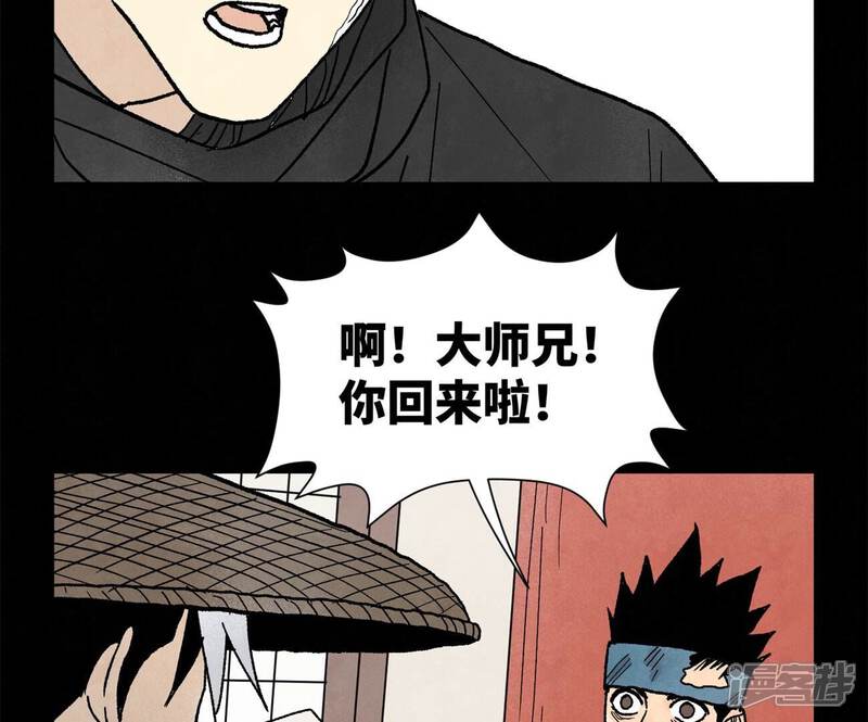 《石少侠感觉好孤单》第231话 第231章 重返平驰 第26页