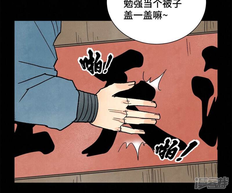 《石少侠感觉好孤单》第231话 第231章 重返平驰 第29页