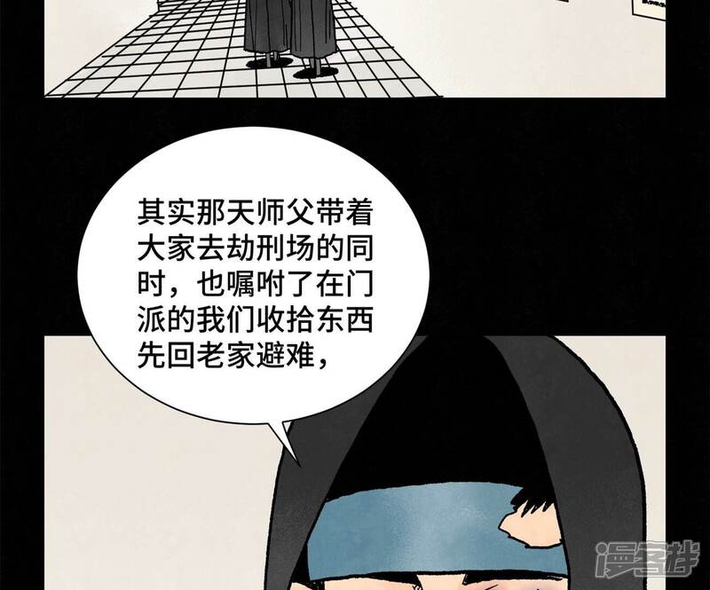 《石少侠感觉好孤单》第231话 第231章 重返平驰 第33页