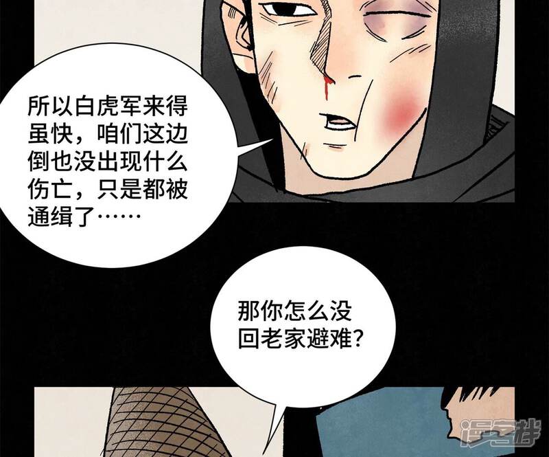 《石少侠感觉好孤单》第231话 第231章 重返平驰 第34页