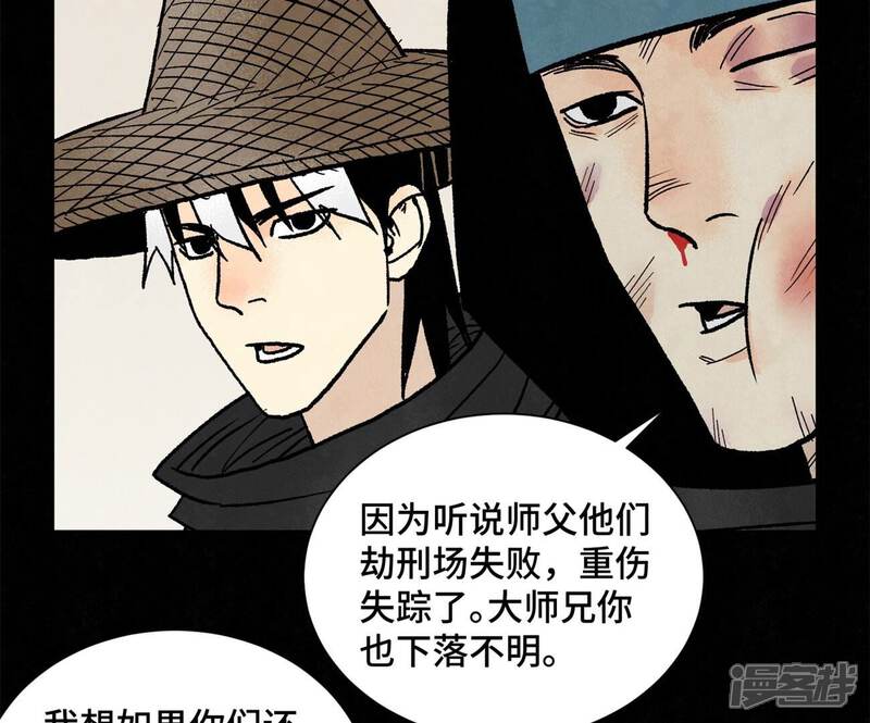 《石少侠感觉好孤单》第231话 第231章 重返平驰 第35页