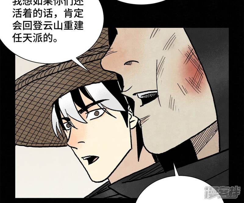 《石少侠感觉好孤单》第231话 第231章 重返平驰 第36页