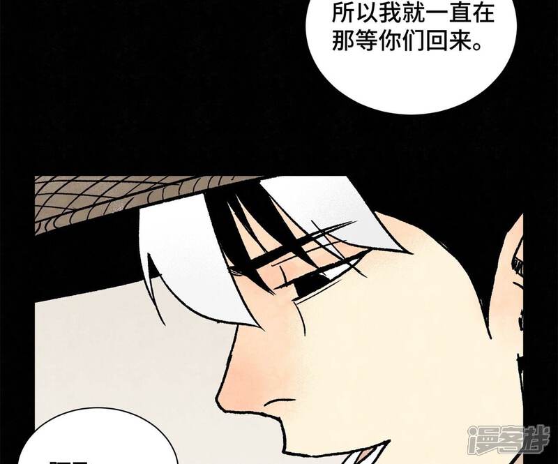 《石少侠感觉好孤单》第231话 第231章 重返平驰 第37页
