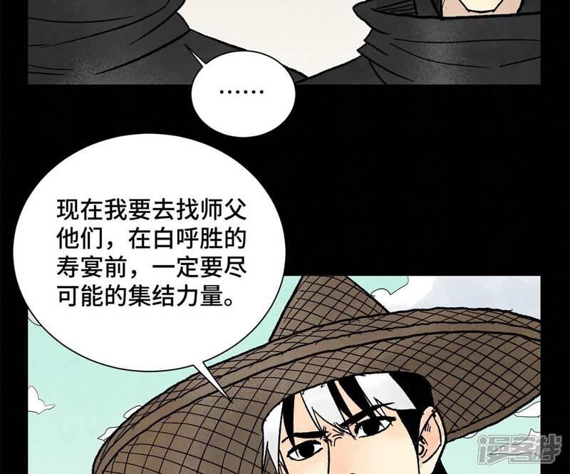 《石少侠感觉好孤单》第231话 第231章 重返平驰 第40页