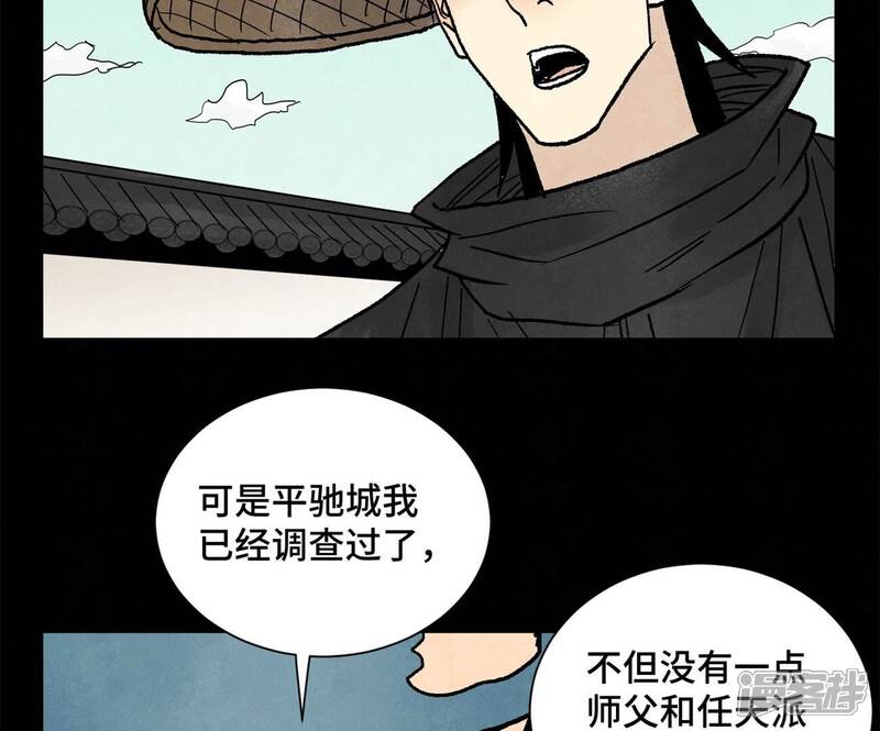 《石少侠感觉好孤单》第231话 第231章 重返平驰 第41页