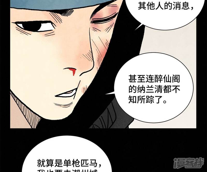 《石少侠感觉好孤单》第231话 第231章 重返平驰 第42页
