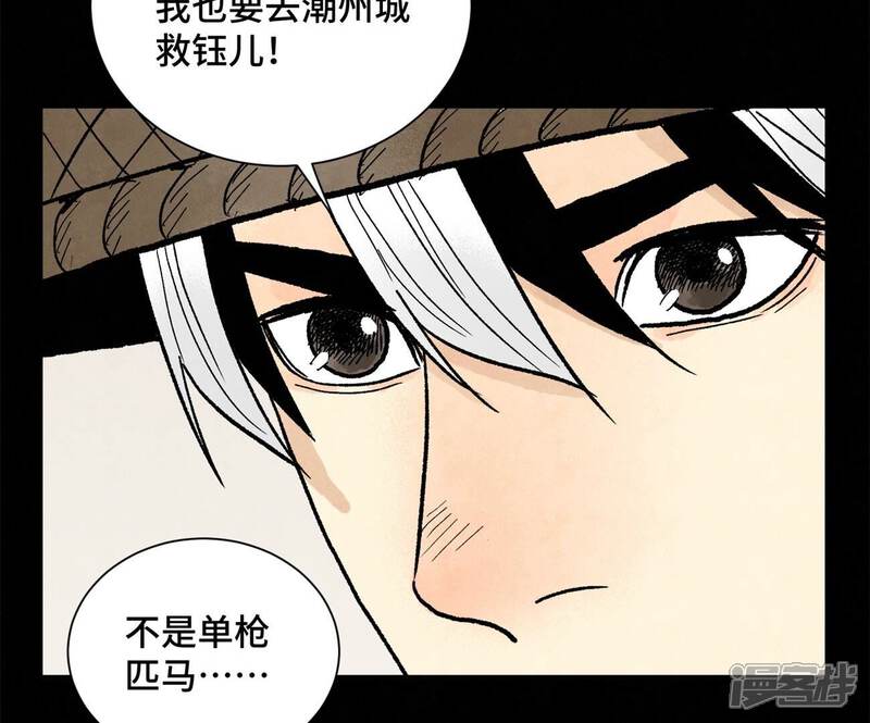 《石少侠感觉好孤单》第231话 第231章 重返平驰 第43页