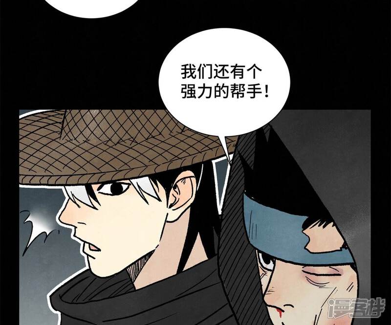 《石少侠感觉好孤单》第231话 第231章 重返平驰 第44页