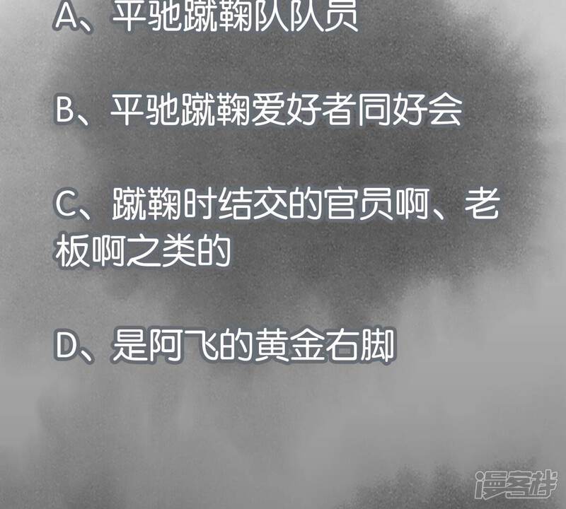 《石少侠感觉好孤单》第231话 第231章 重返平驰 第47页