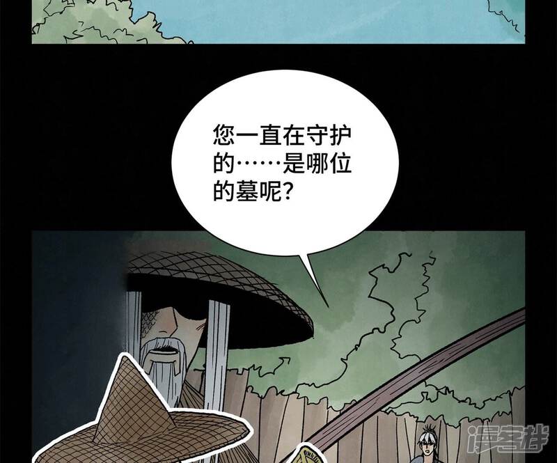《石少侠感觉好孤单》第231话 第231章 重返平驰 第5页