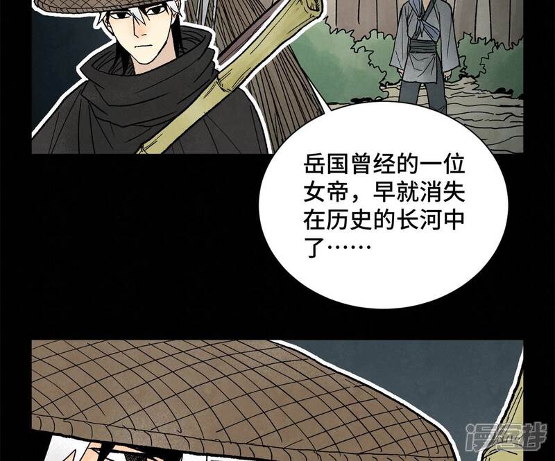 《石少侠感觉好孤单》第231话 第231章 重返平驰 第6页