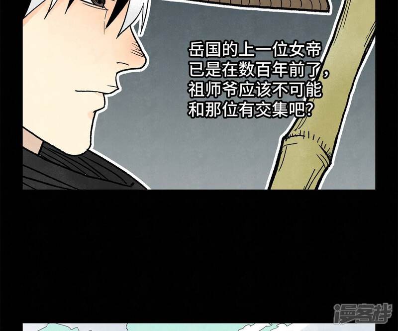 《石少侠感觉好孤单》第231话 第231章 重返平驰 第7页