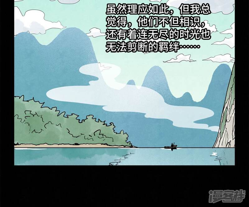 《石少侠感觉好孤单》第231话 第231章 重返平驰 第8页