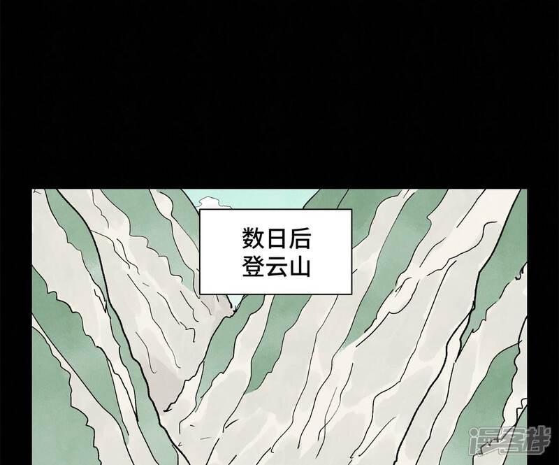 《石少侠感觉好孤单》第231话 第231章 重返平驰 第9页