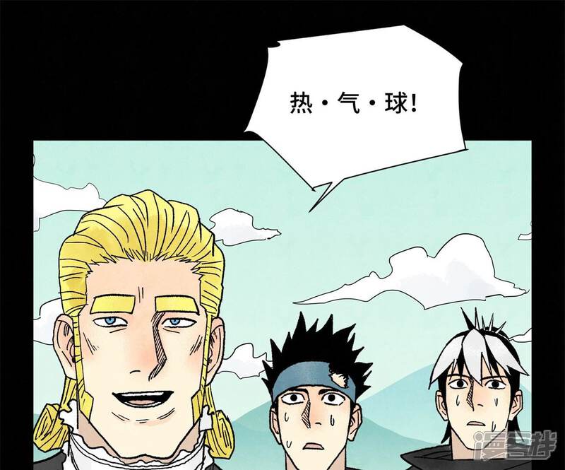 《石少侠感觉好孤单》第232话 势不可挡 第11页