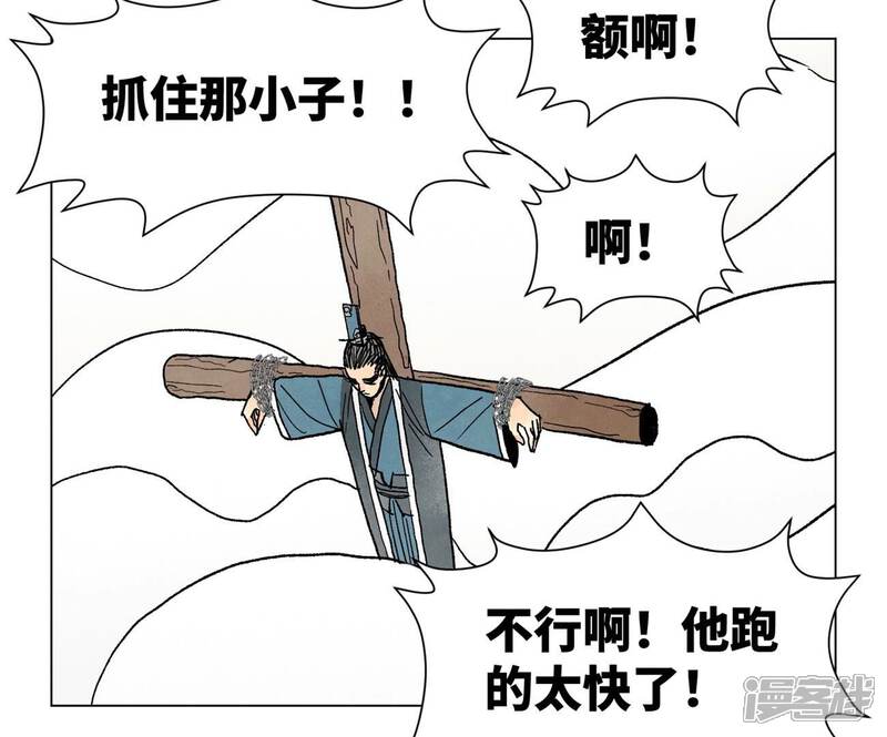 《石少侠感觉好孤单》第232话 势不可挡 第13页