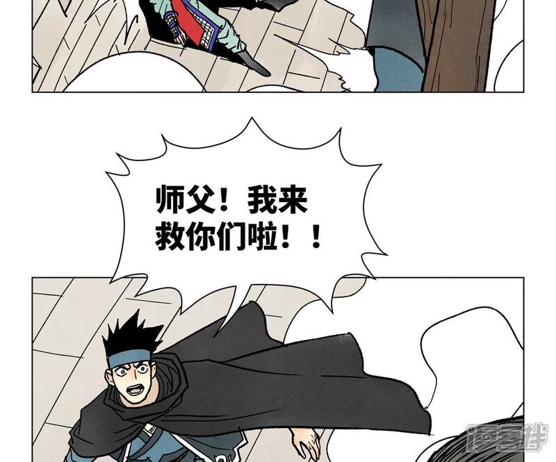 《石少侠感觉好孤单》第232话 势不可挡 第15页