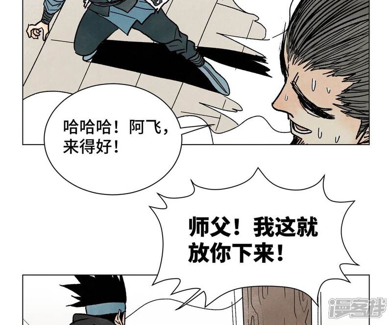 《石少侠感觉好孤单》第232话 势不可挡 第16页