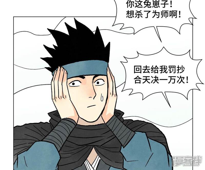 《石少侠感觉好孤单》第232话 势不可挡 第23页