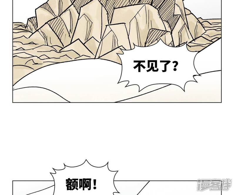 《石少侠感觉好孤单》第232话 势不可挡 第35页