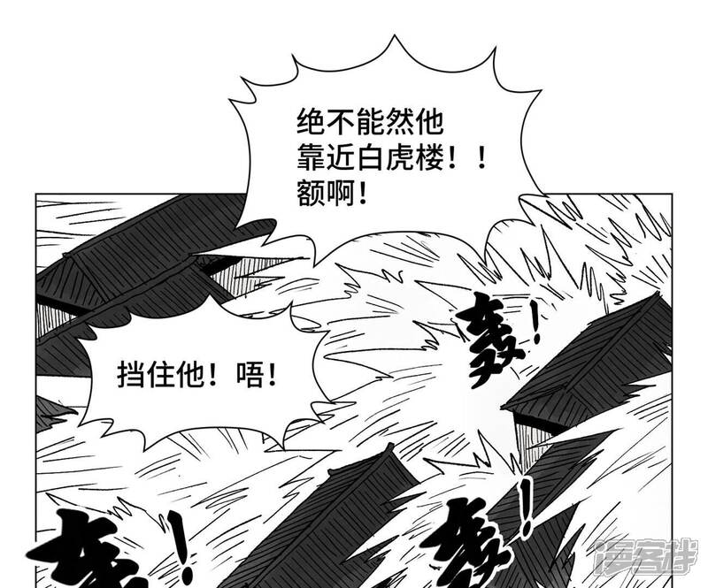 《石少侠感觉好孤单》第232话 势不可挡 第39页