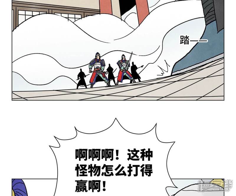《石少侠感觉好孤单》第232话 势不可挡 第41页