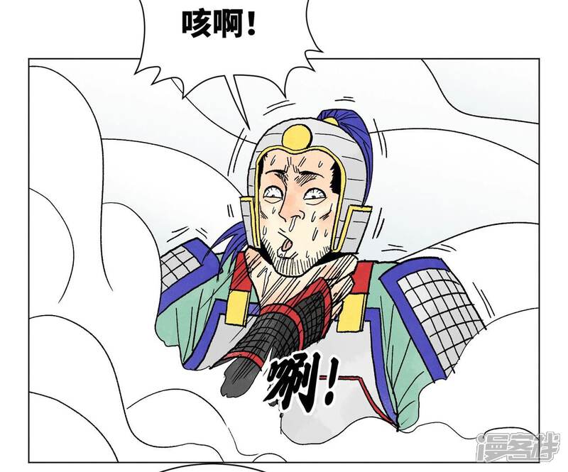 《石少侠感觉好孤单》第232话 势不可挡 第43页