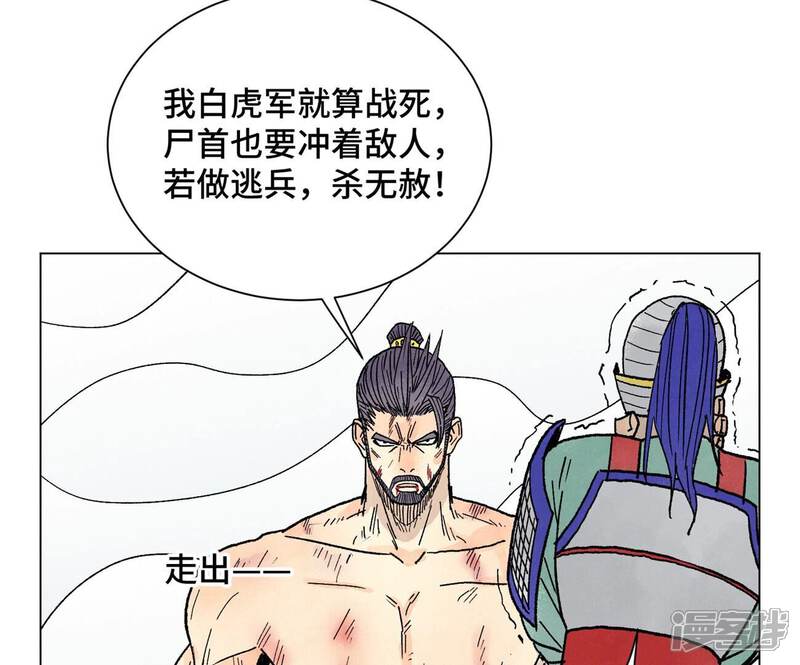 《石少侠感觉好孤单》第232话 势不可挡 第44页