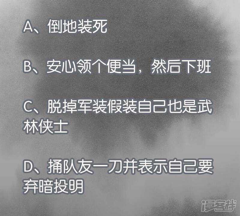 《石少侠感觉好孤单》第232话 势不可挡 第47页