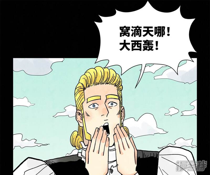 《石少侠感觉好孤单》第232话 势不可挡 第4页