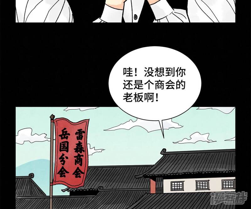 《石少侠感觉好孤单》第232话 势不可挡 第5页