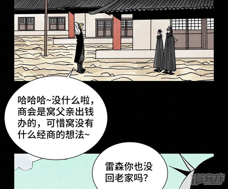 《石少侠感觉好孤单》第232话 势不可挡 第6页