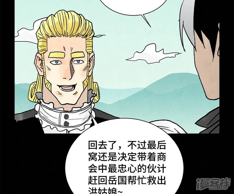 《石少侠感觉好孤单》第232话 势不可挡 第7页