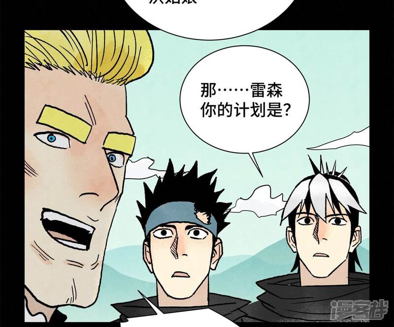 《石少侠感觉好孤单》第232话 势不可挡 第8页