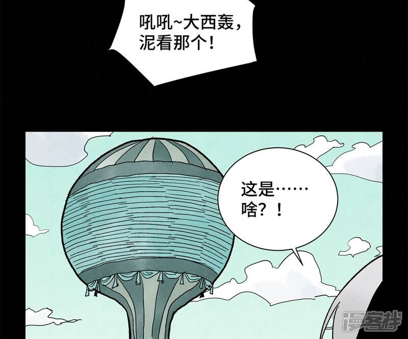 《石少侠感觉好孤单》第232话 势不可挡 第9页