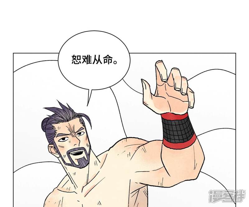 《石少侠感觉好孤单》第233话 愚蠢之辈 第11页