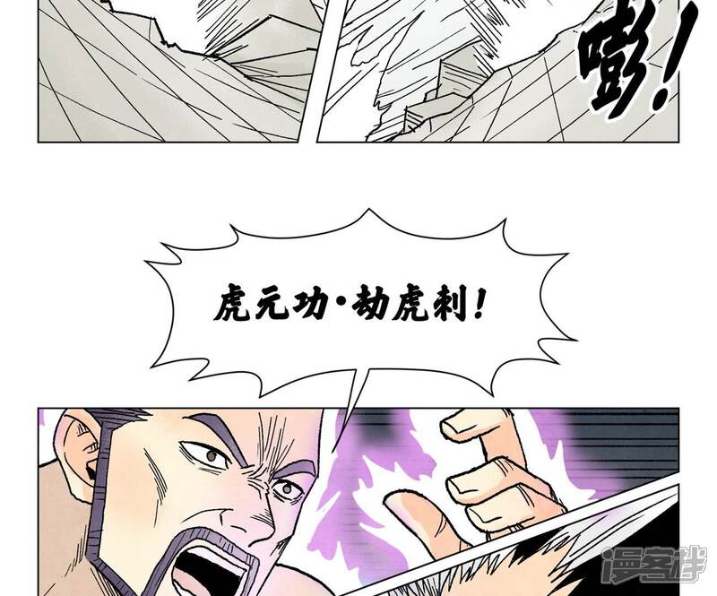 《石少侠感觉好孤单》第233话 愚蠢之辈 第13页