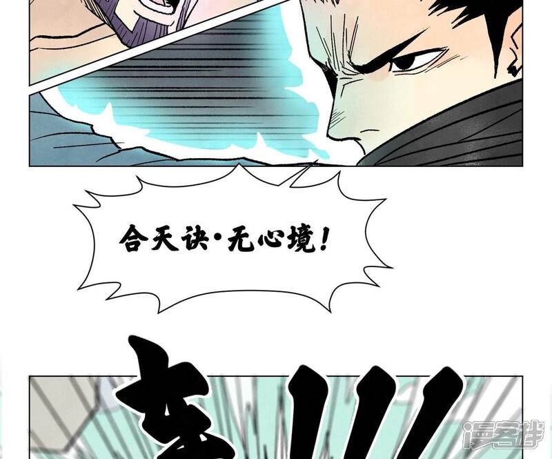 《石少侠感觉好孤单》第233话 愚蠢之辈 第14页