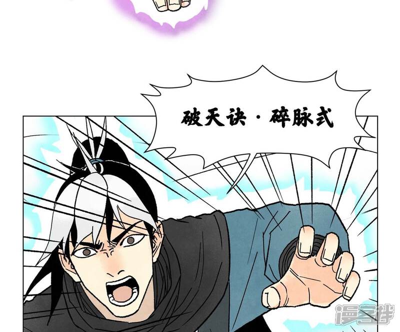 《石少侠感觉好孤单》第233话 愚蠢之辈 第19页