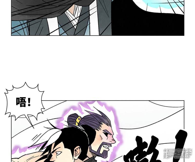 《石少侠感觉好孤单》第233话 愚蠢之辈 第20页