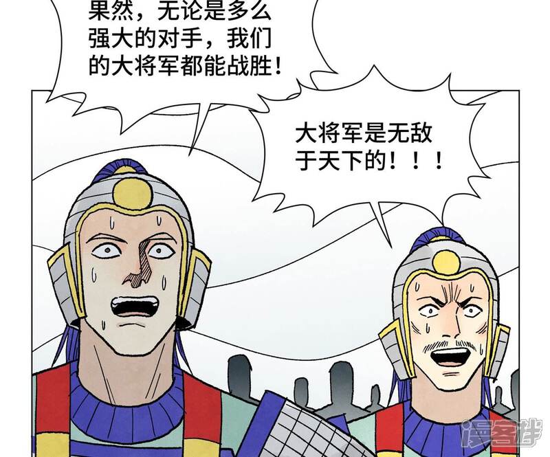 《石少侠感觉好孤单》第233话 愚蠢之辈 第23页