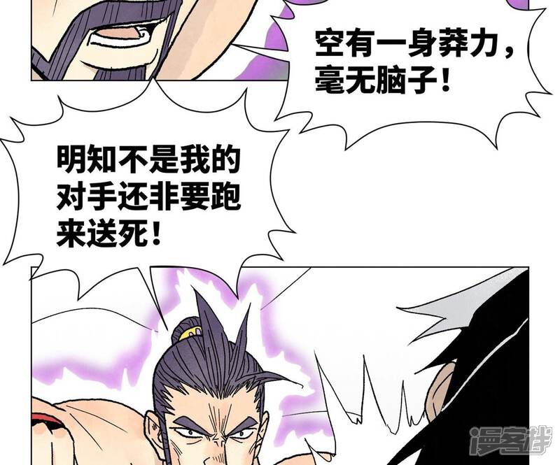 《石少侠感觉好孤单》第233话 愚蠢之辈 第26页