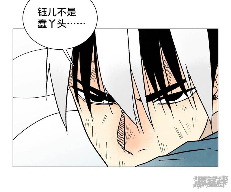 《石少侠感觉好孤单》第233话 愚蠢之辈 第29页