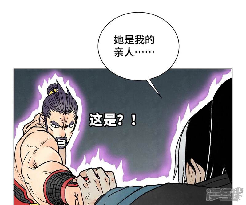 《石少侠感觉好孤单》第233话 愚蠢之辈 第30页