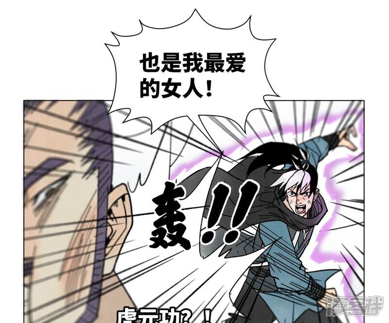 《石少侠感觉好孤单》第233话 愚蠢之辈 第32页