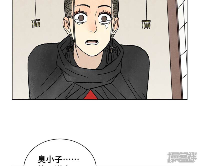 《石少侠感觉好孤单》第233话 愚蠢之辈 第35页
