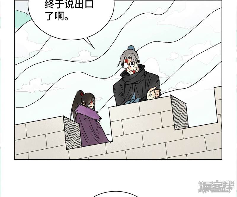 《石少侠感觉好孤单》第233话 愚蠢之辈 第36页