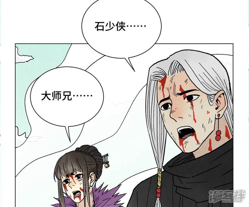 《石少侠感觉好孤单》第233话 愚蠢之辈 第37页