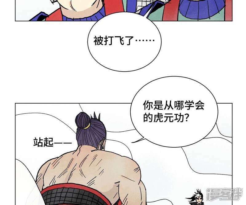 《石少侠感觉好孤单》第233话 愚蠢之辈 第40页