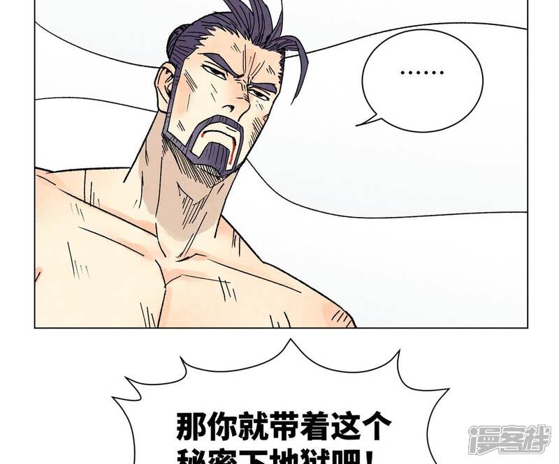《石少侠感觉好孤单》第233话 愚蠢之辈 第43页